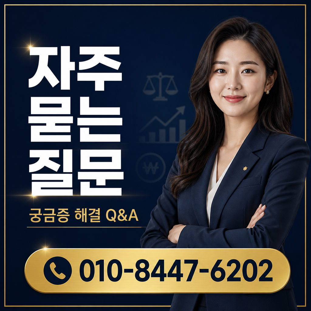 컨텐츠 이용료 현금화 자주 묻는 질문