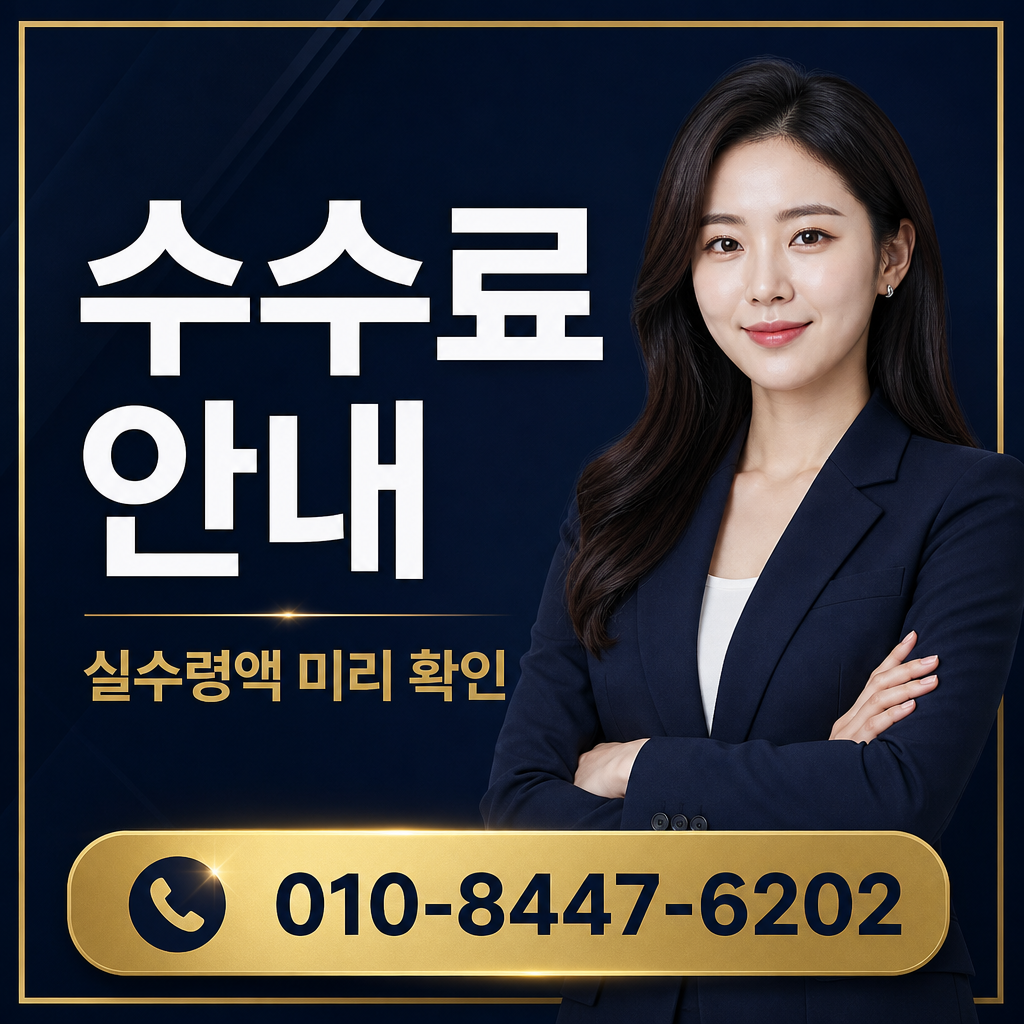 컨텐츠 이용료 현금화 수수료