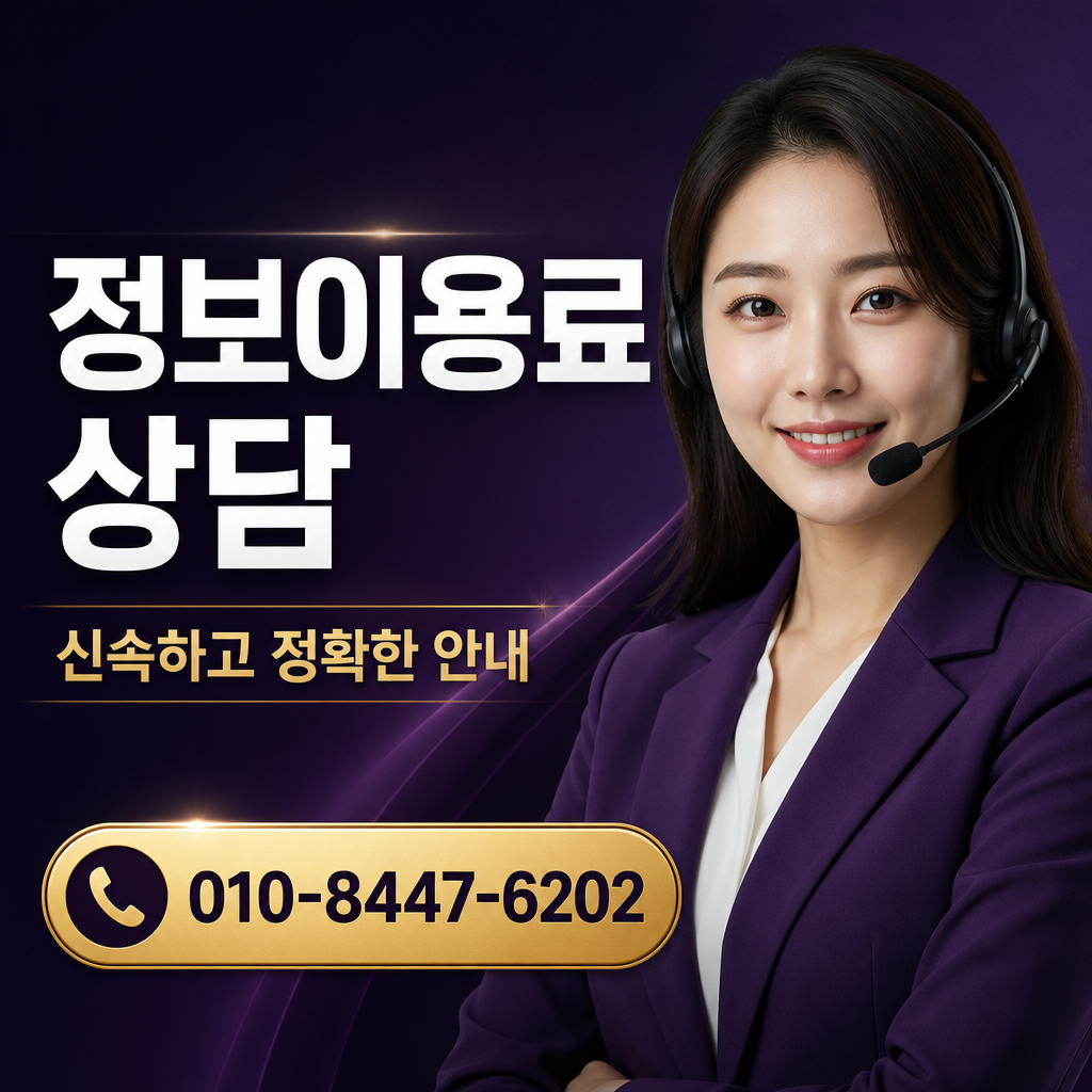 컨텐츠 이용료 현금화 상담 010-8447-6202